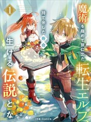 日和漫画·旁白与画外音的配比 课程活页封面