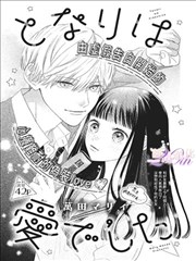日和漫画·从梗到脚本的转化表 课程活页封面